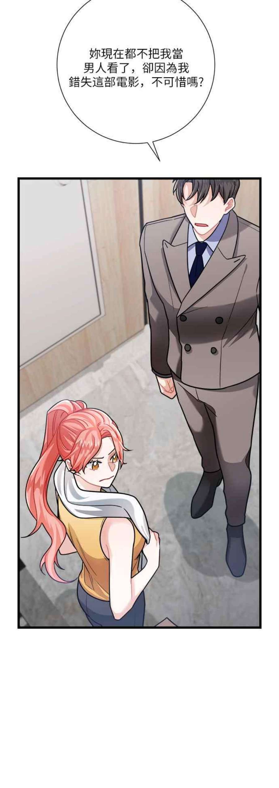 再次见面的前夫14话