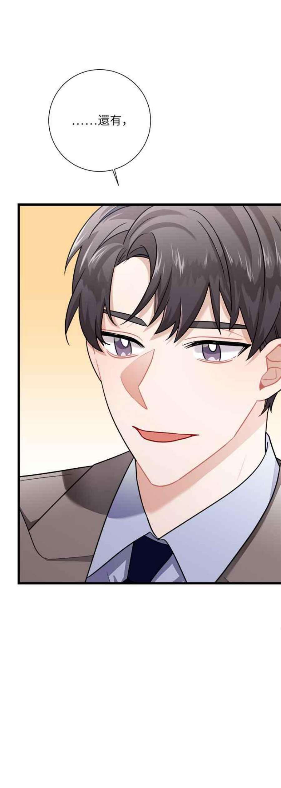 再次见面的前夫14话