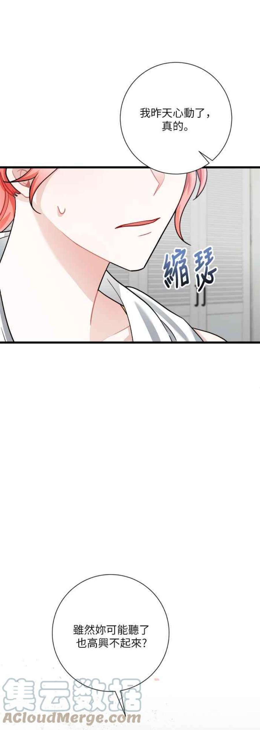 再次见面的前夫14话