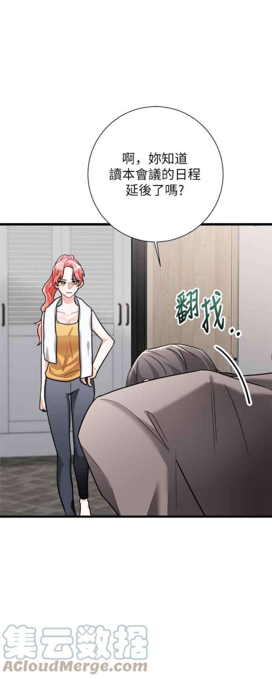 再次见面的前夫14话