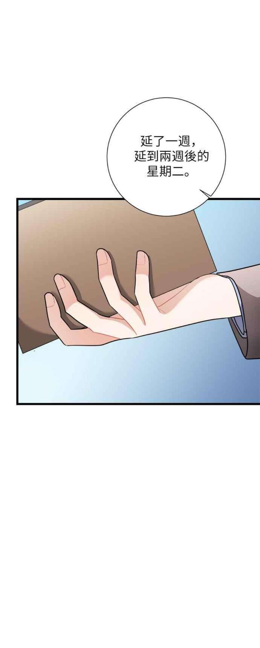 再次见面的前夫14话