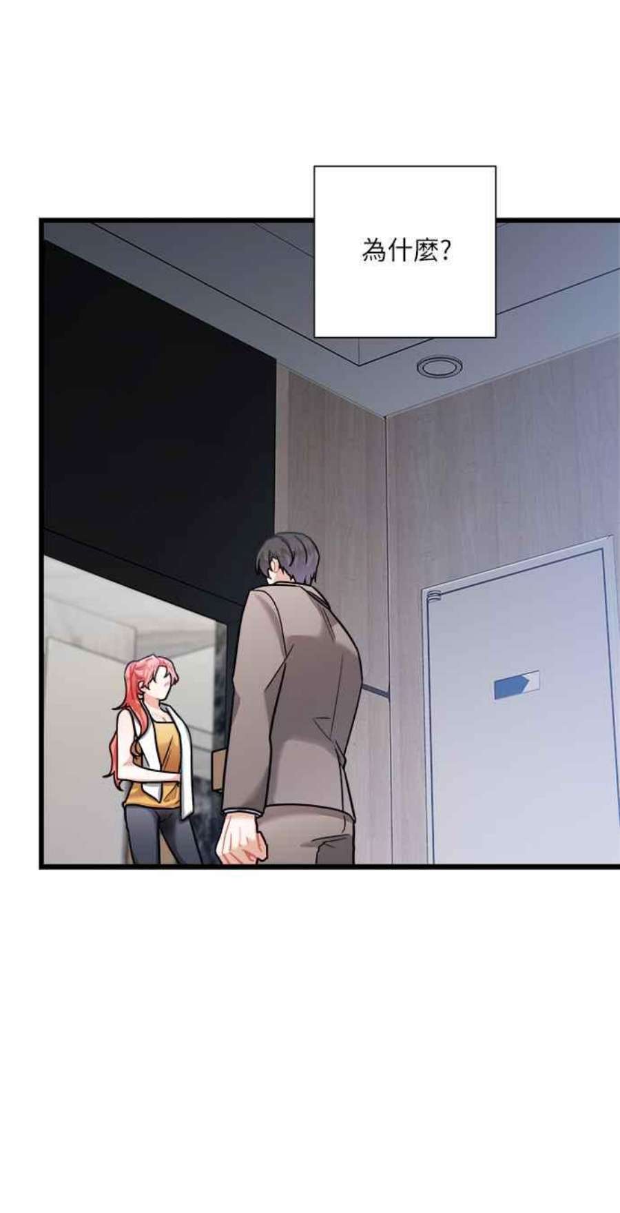 再次见面的前夫14话