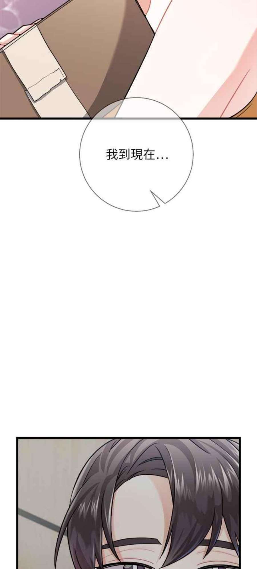 再次见面的前夫14话