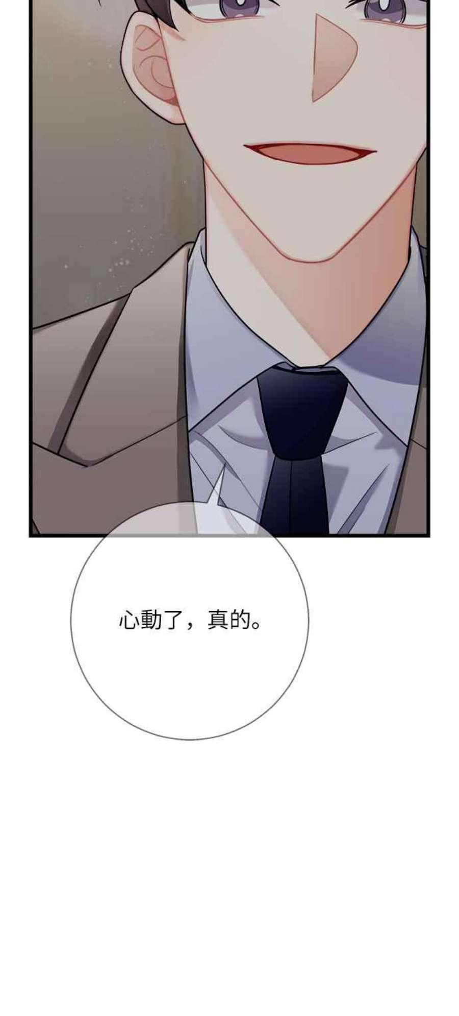 再次见面的前夫14话