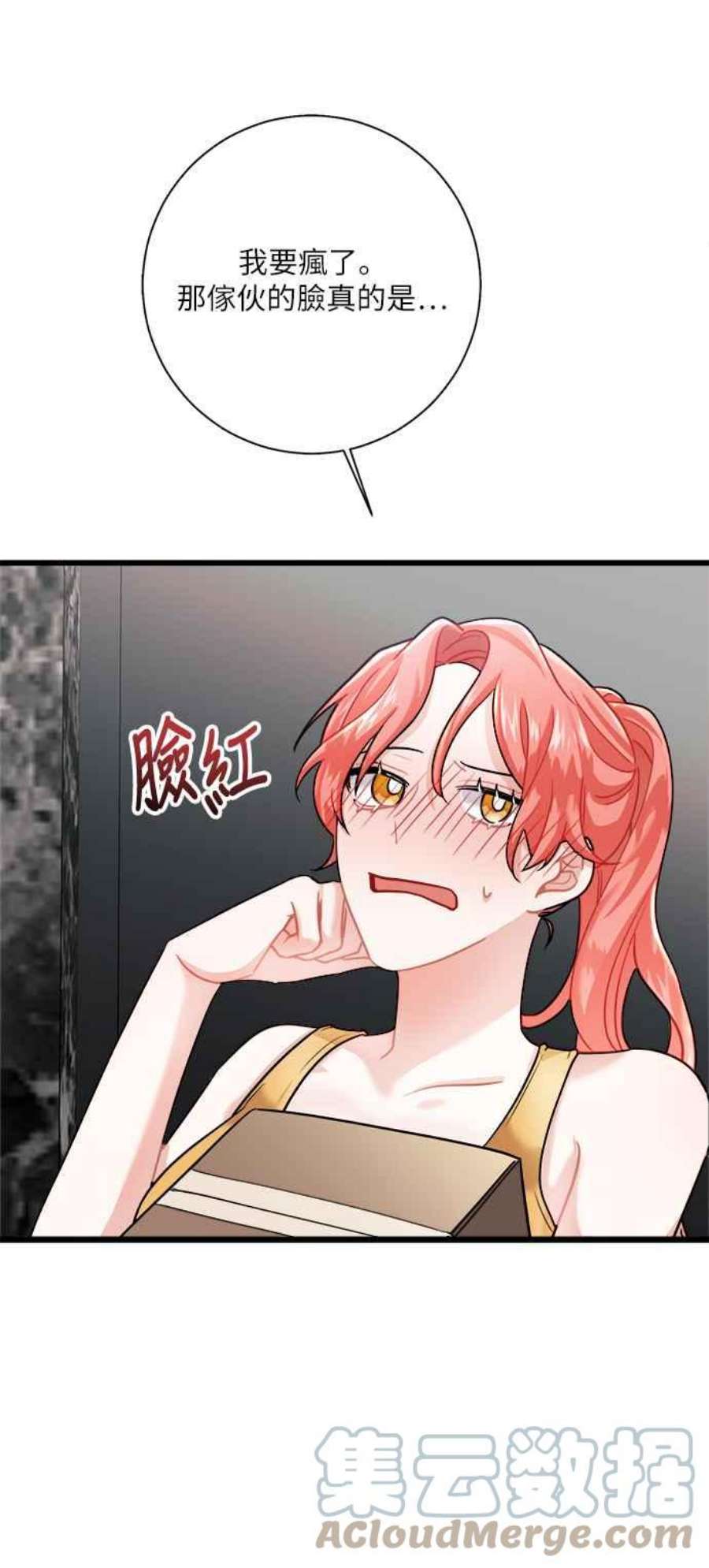 再次见面的前夫14话