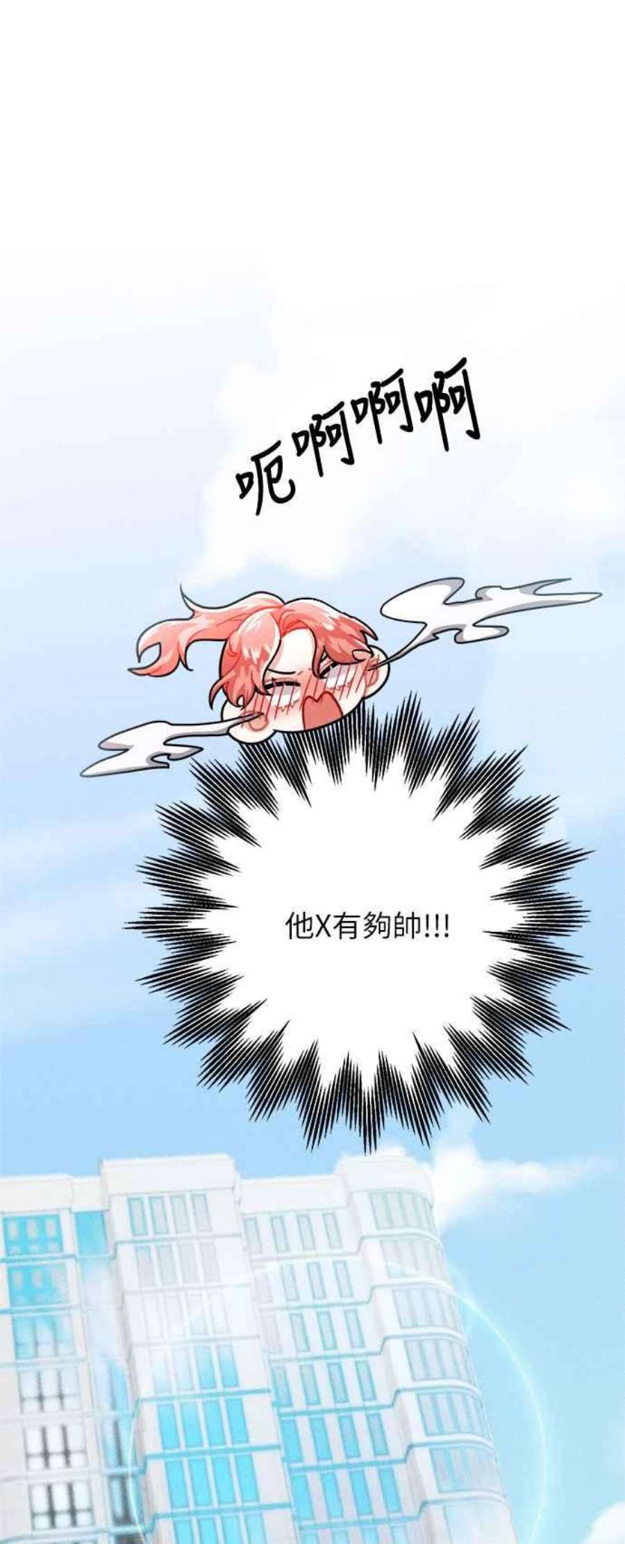 再次见面的前夫14话