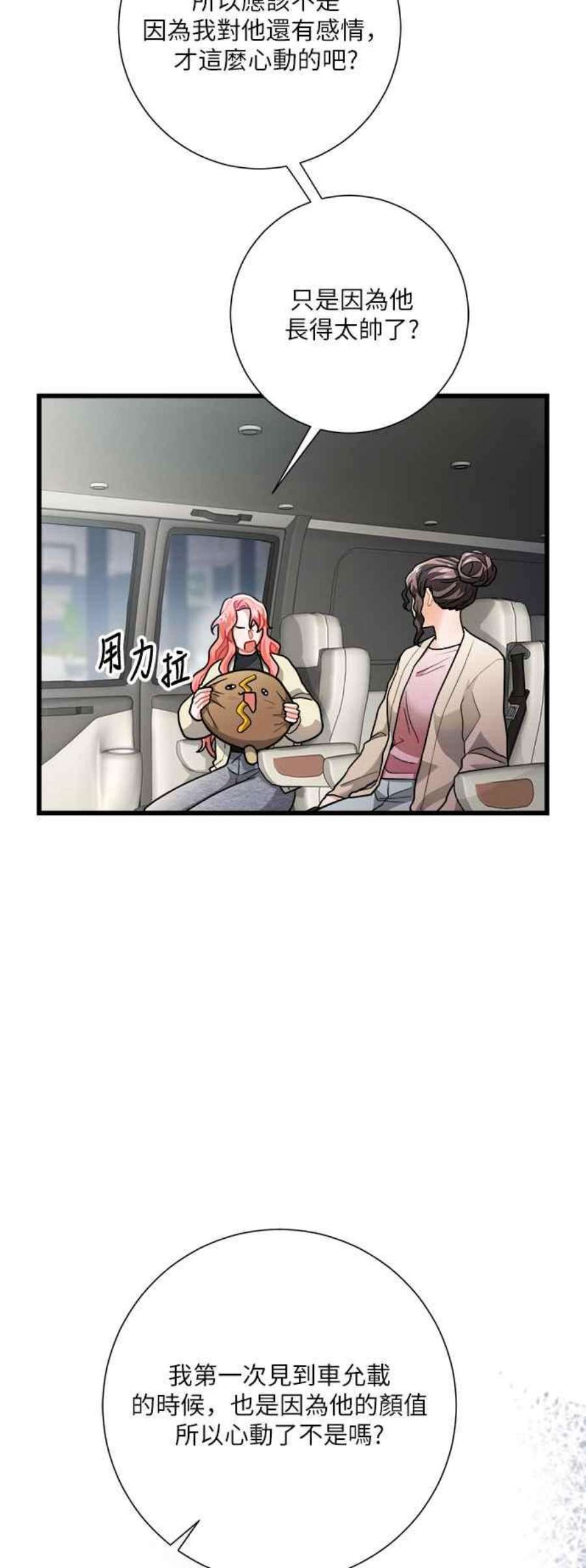 再次见面的前夫15话