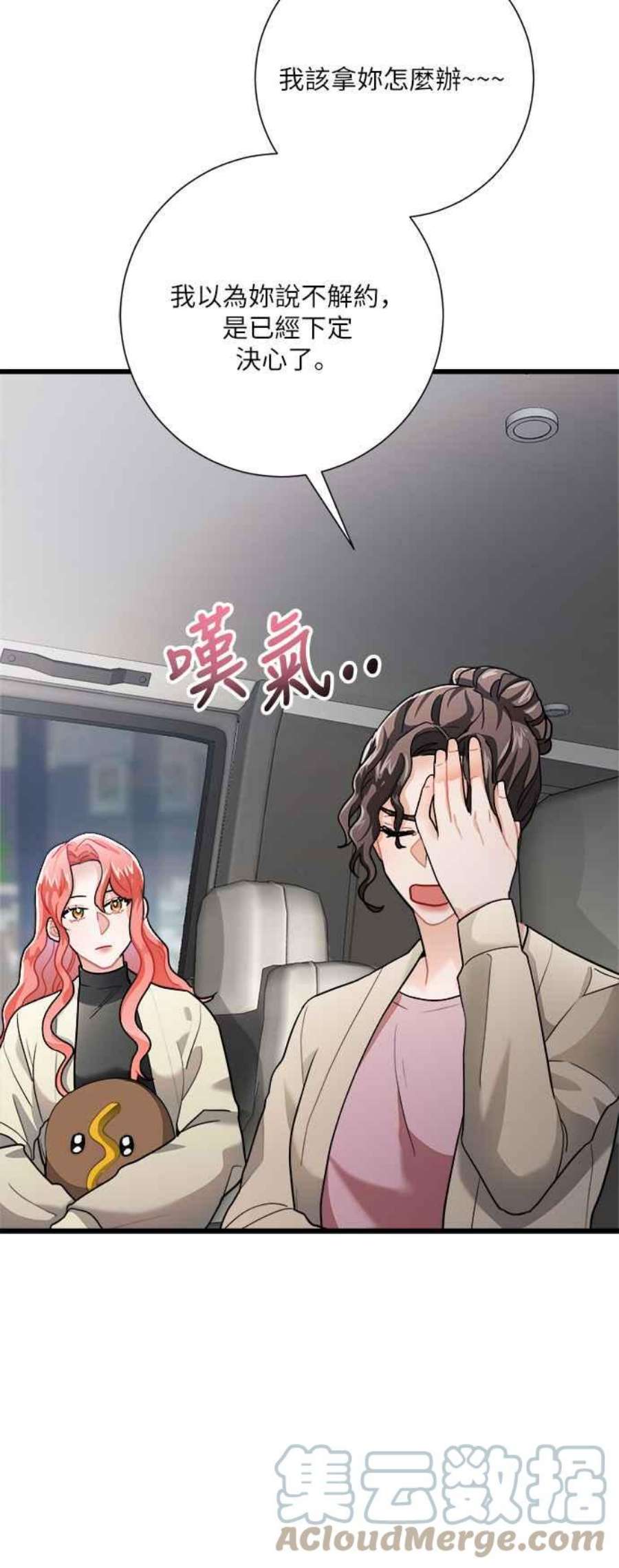 再次见面的前夫15话