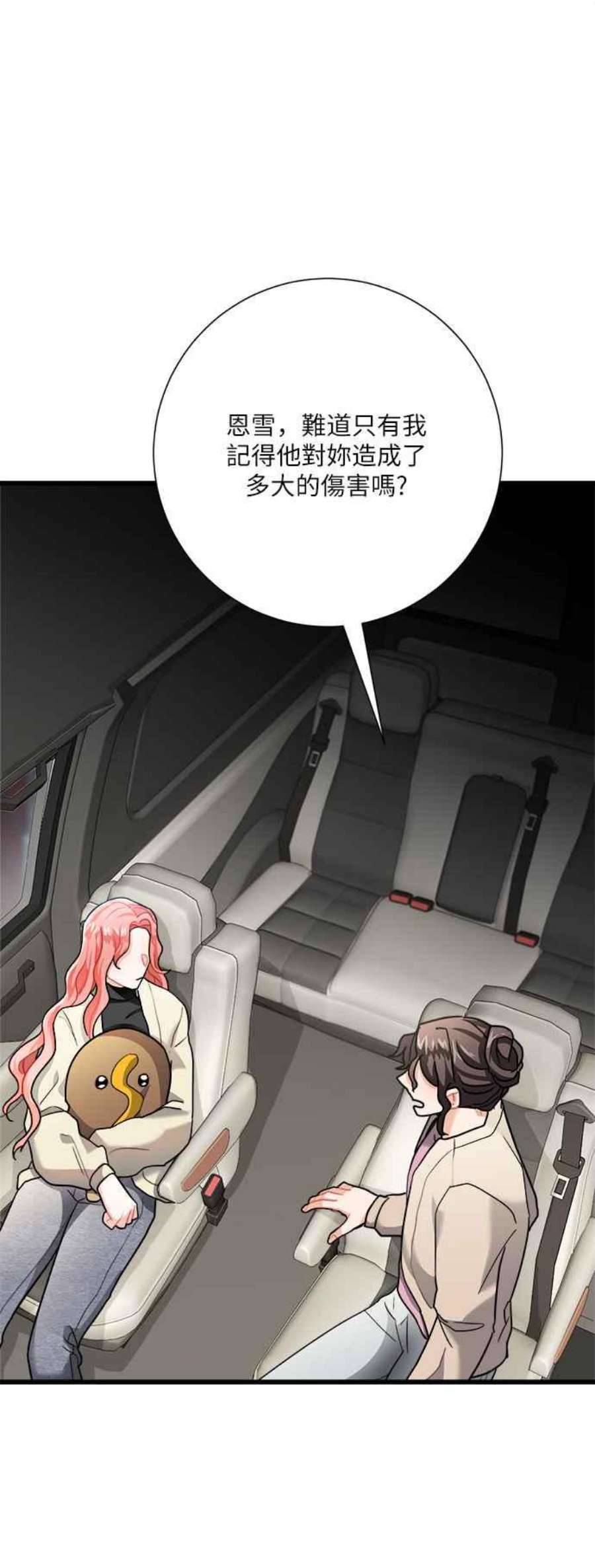 再次见面的前夫15话