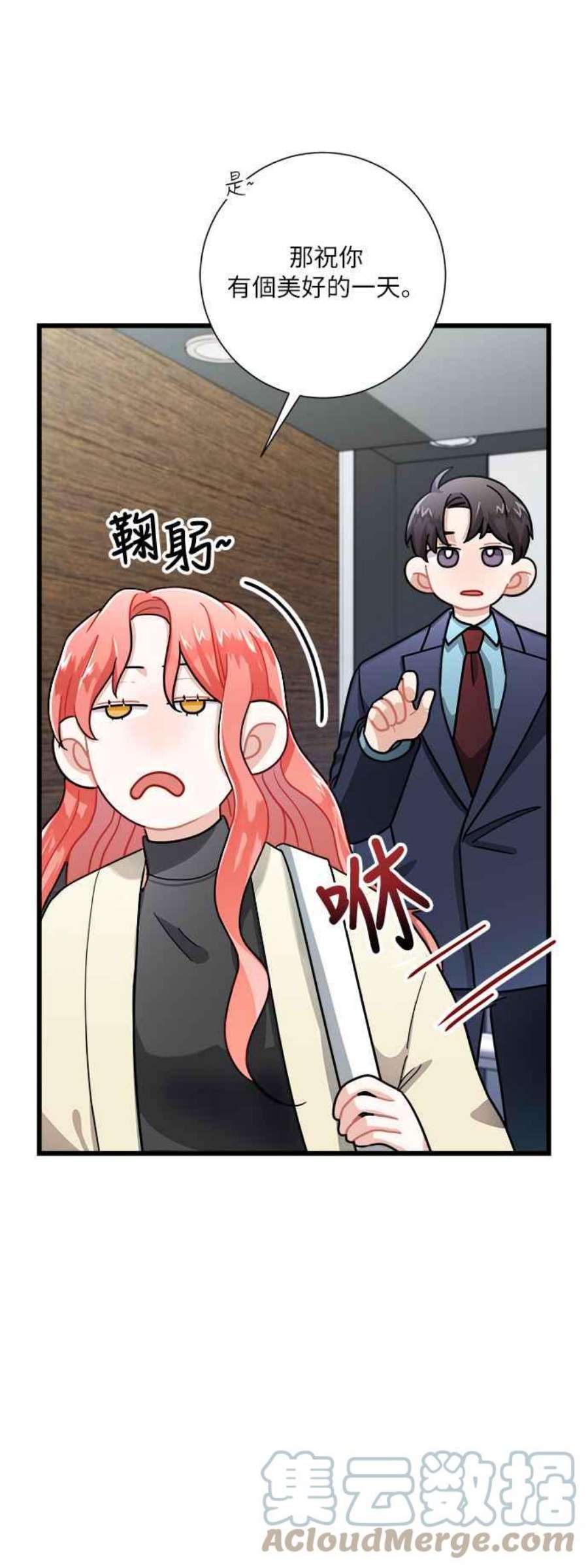再次见面的前夫15话