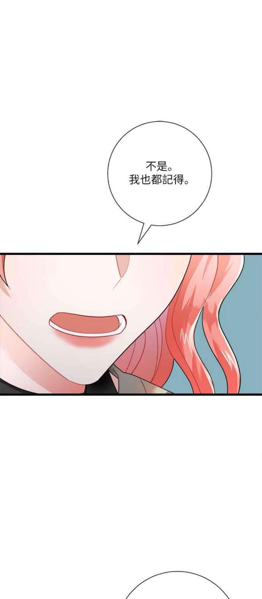 再次见面的前夫15话