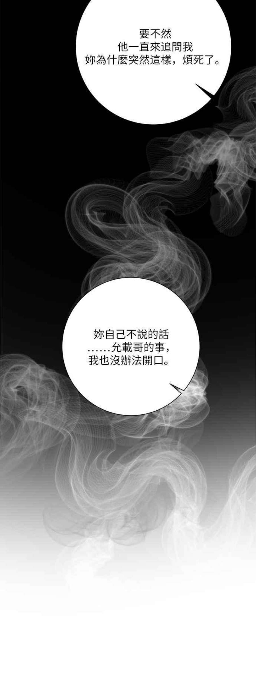 再次见面的前夫15话