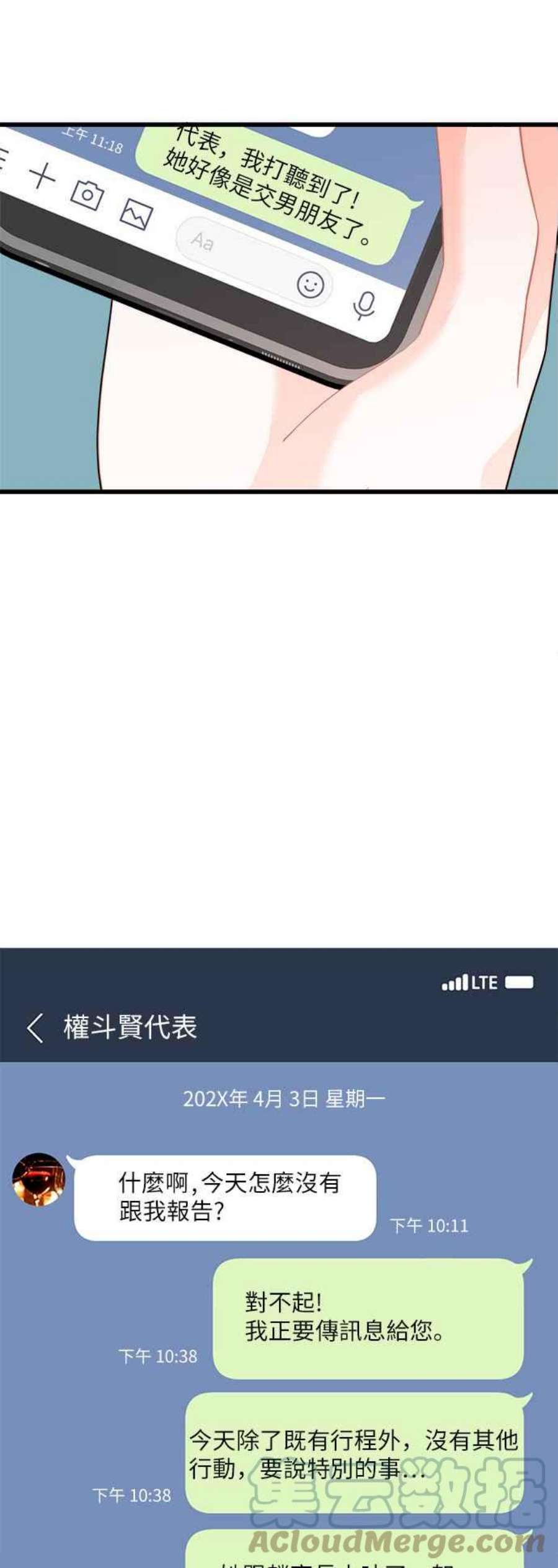 再次见面的前夫15话