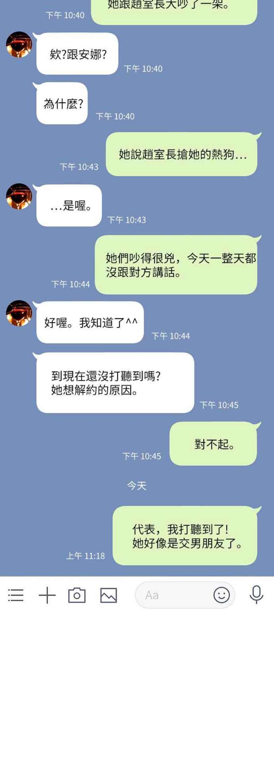 再次见面的前夫15话