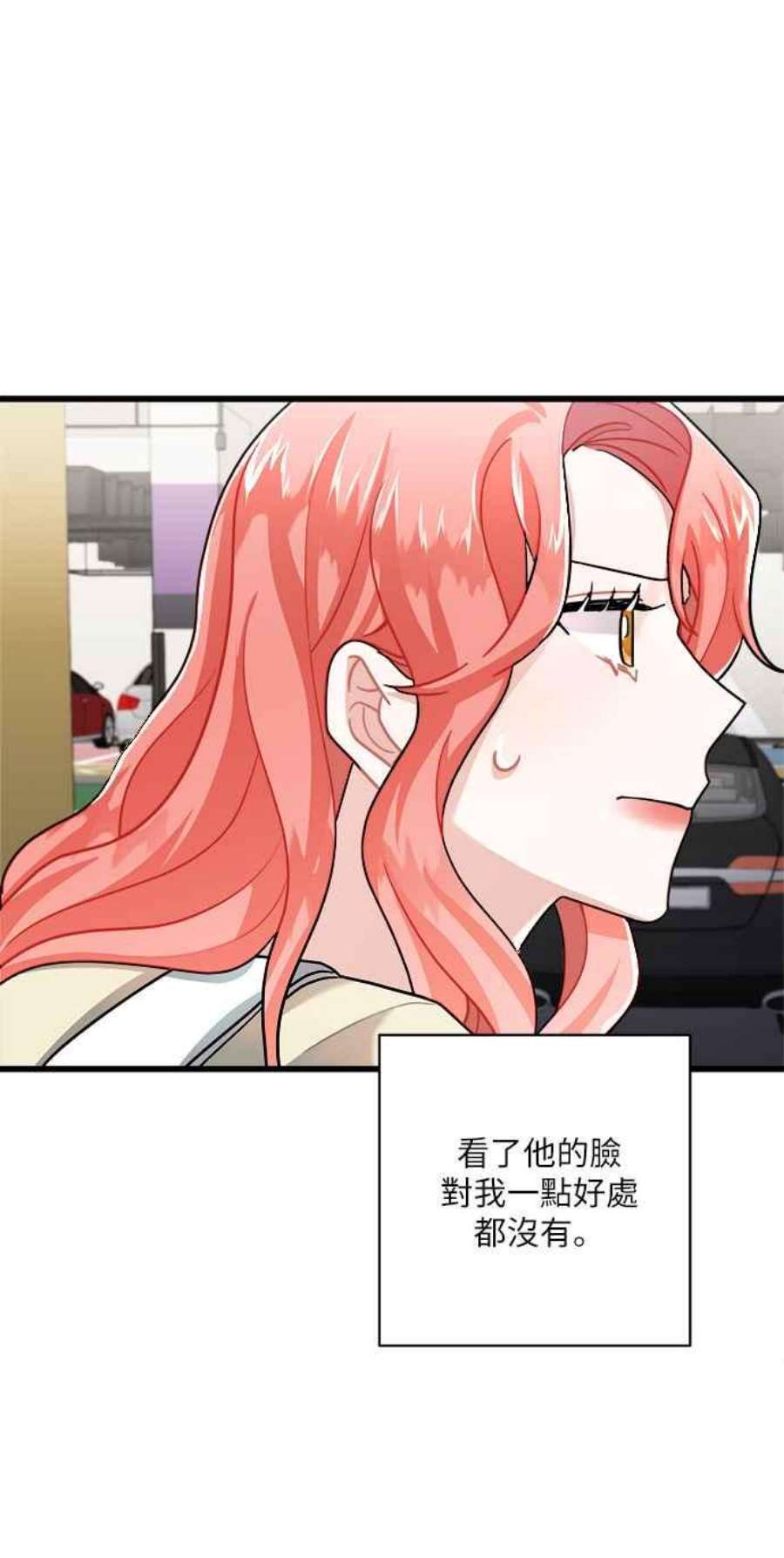 再次见面的前夫15话
