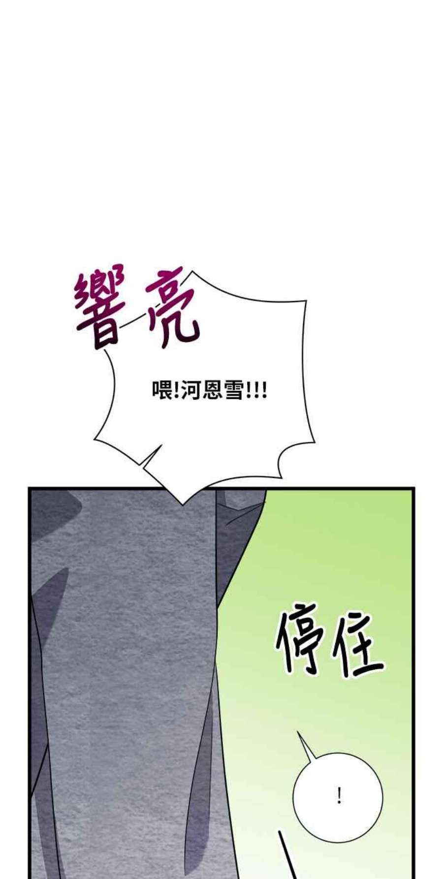 再次见面的前夫15话
