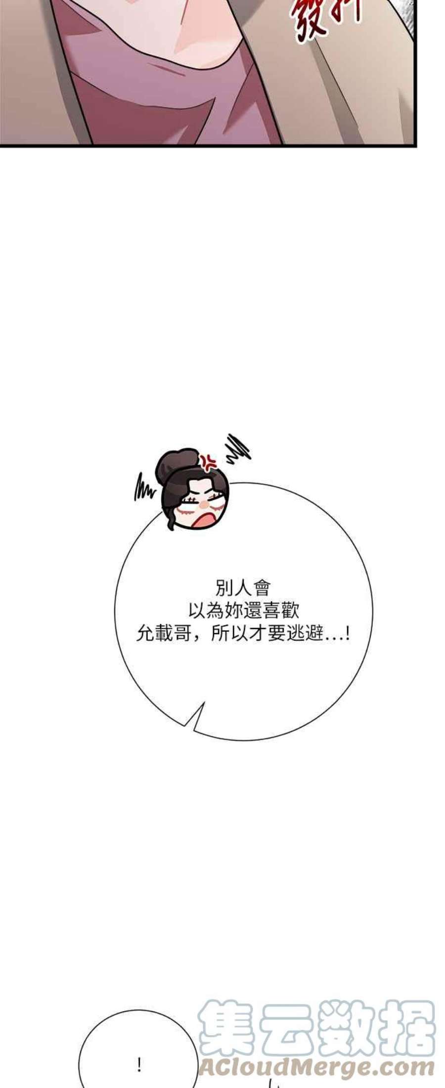 再次见面的前夫15话