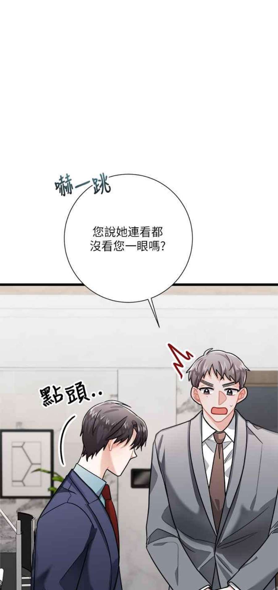 再次见面的前夫15话