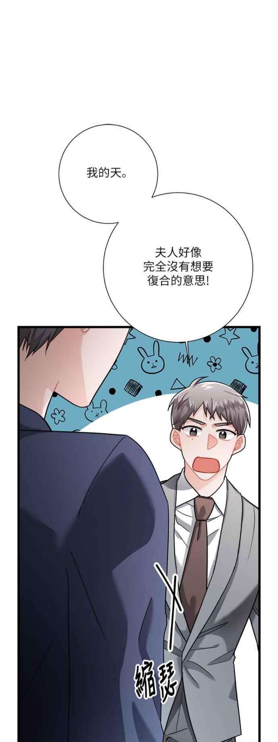 再次见面的前夫15话