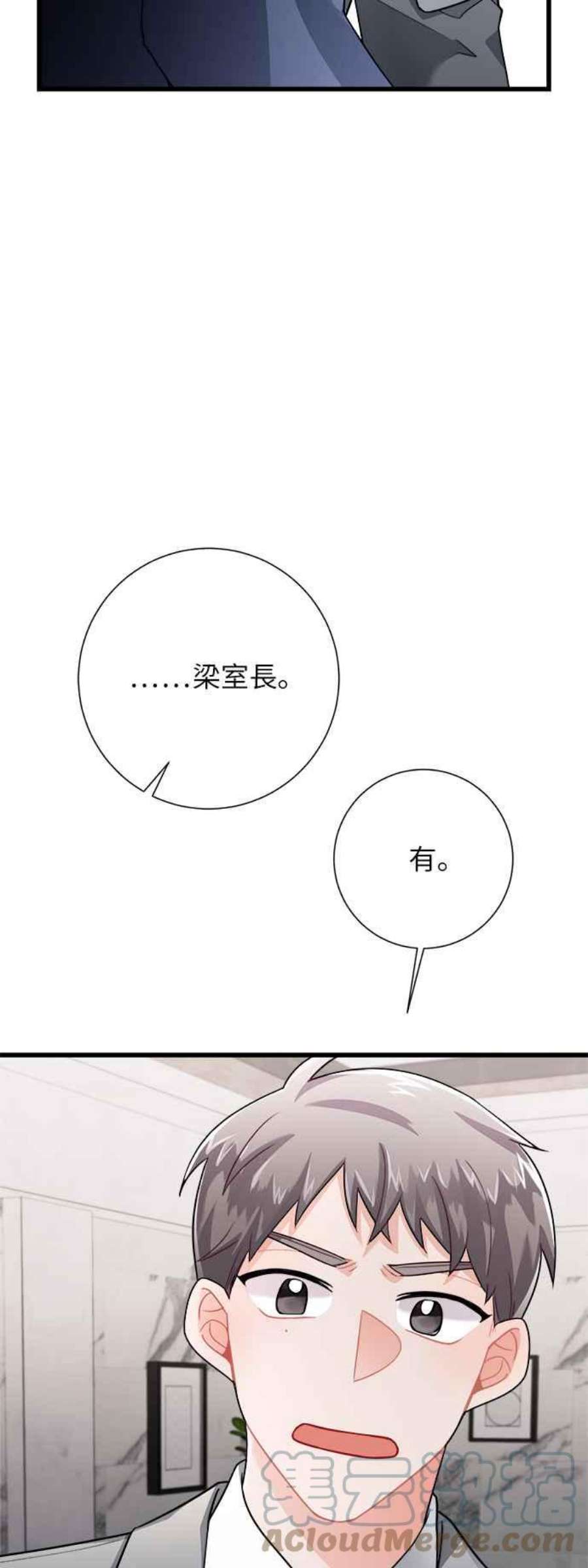 再次见面的前夫15话