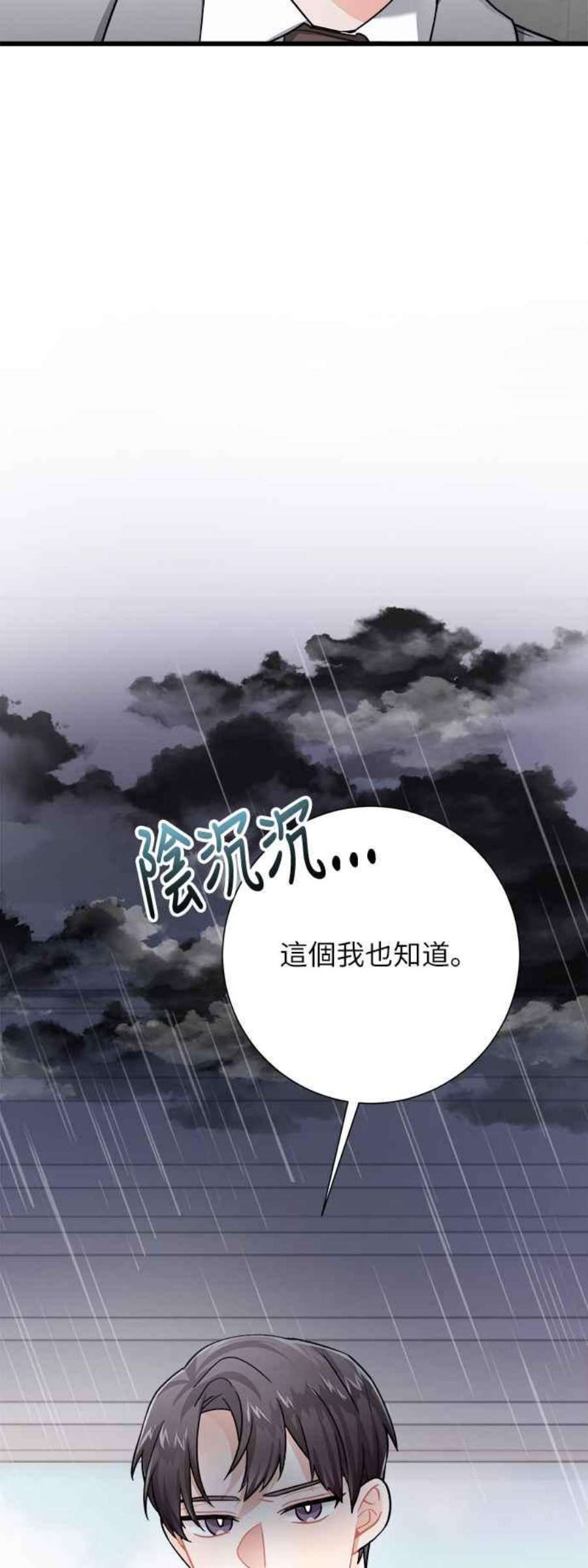 再次见面的前夫15话