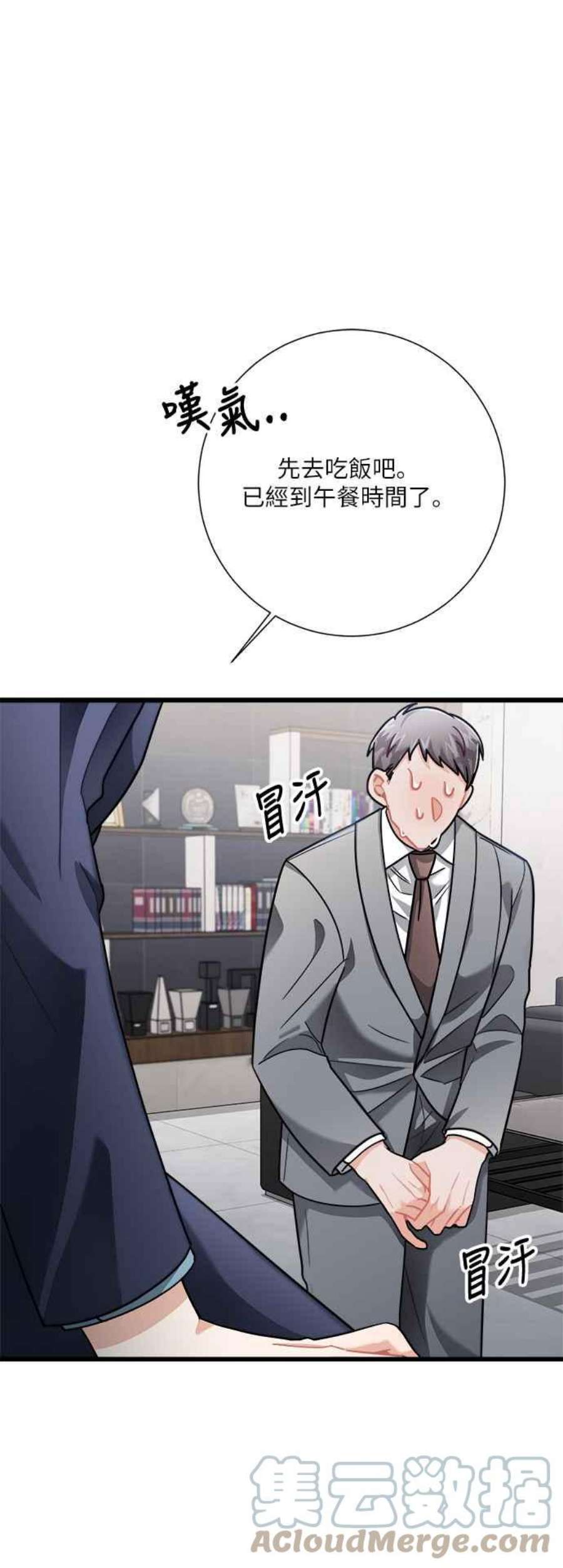 再次见面的前夫15话