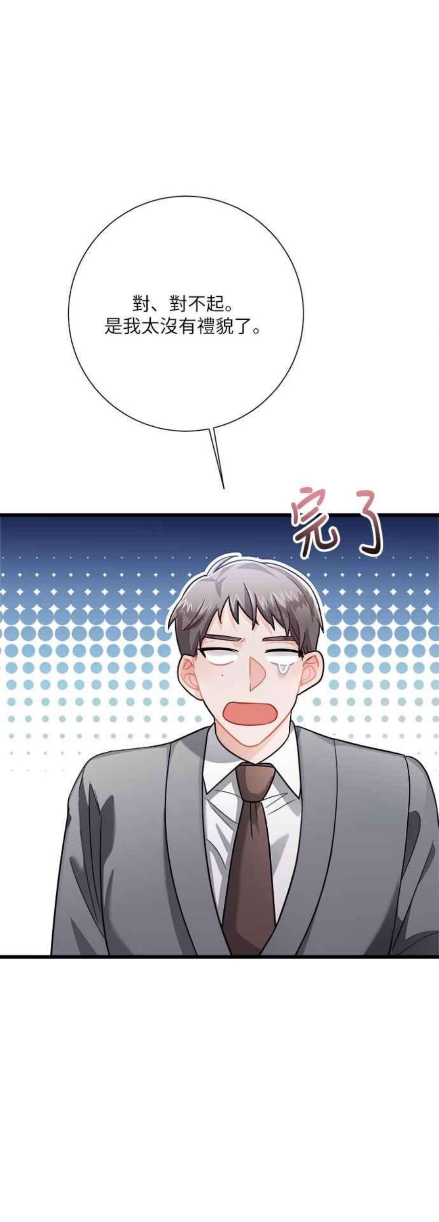 再次见面的前夫15话