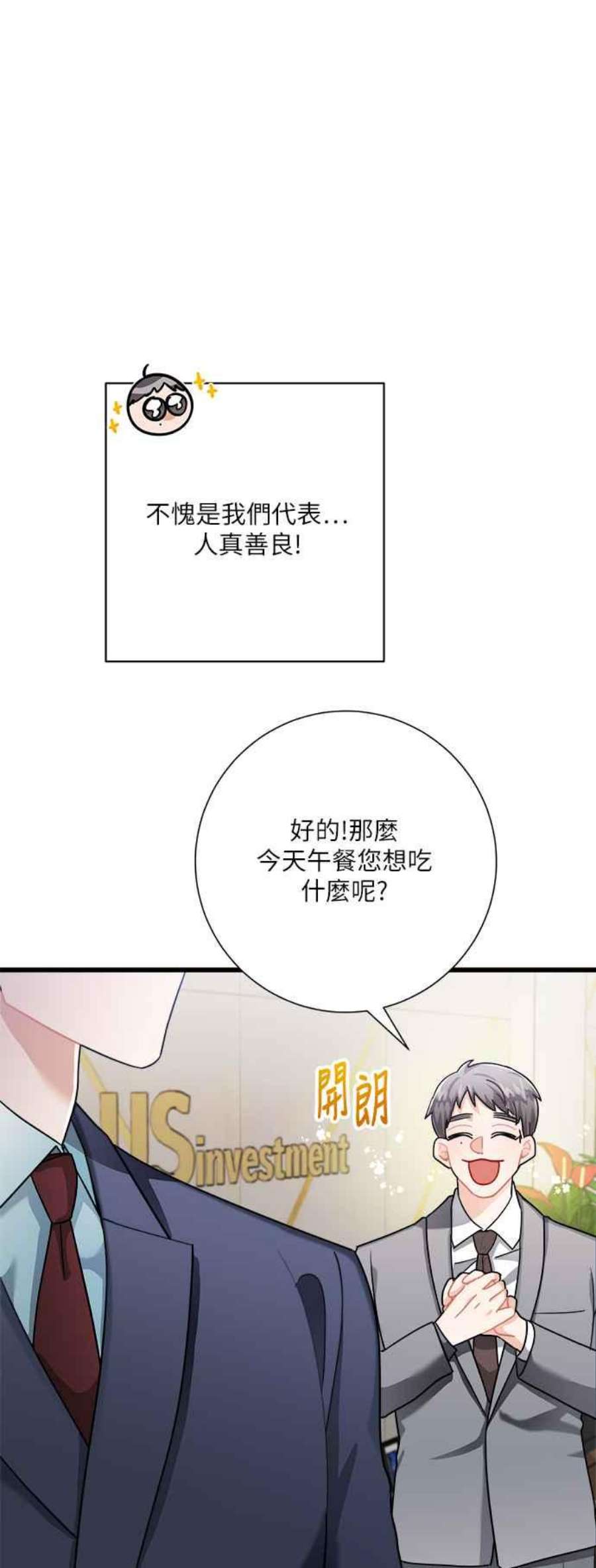 再次见面的前夫15话