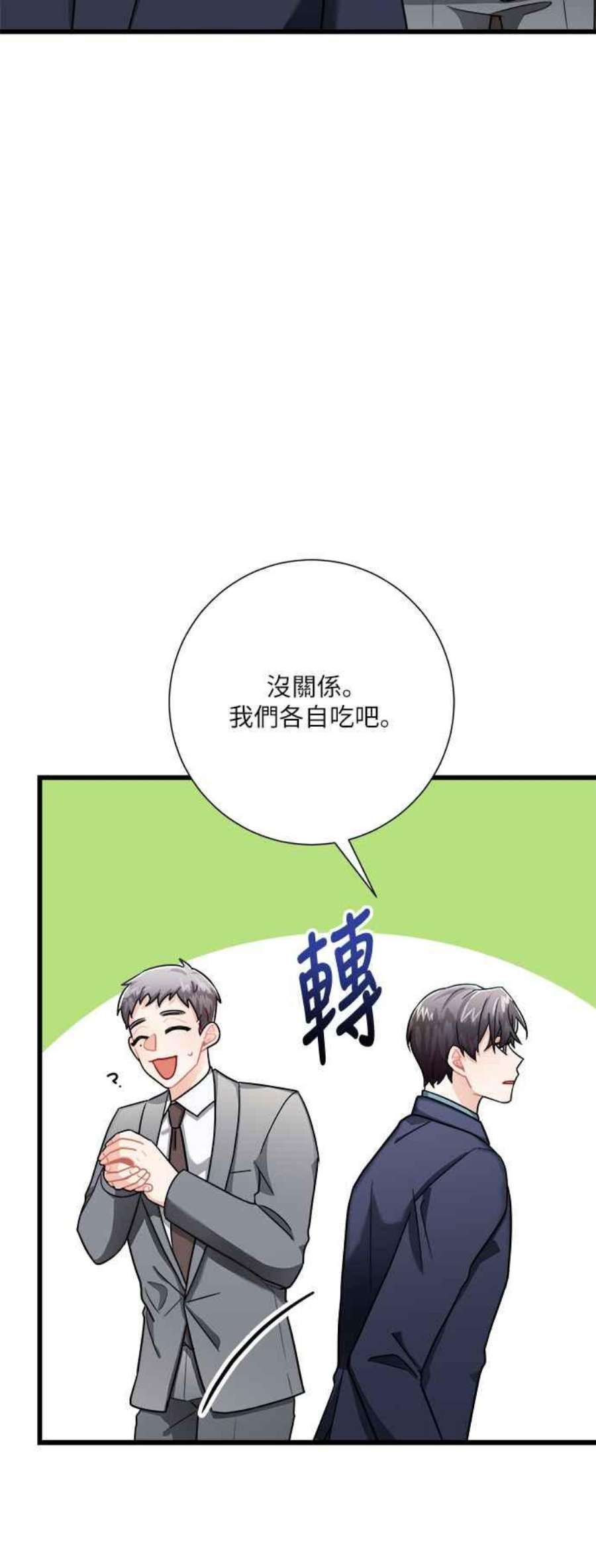 再次见面的前夫15话
