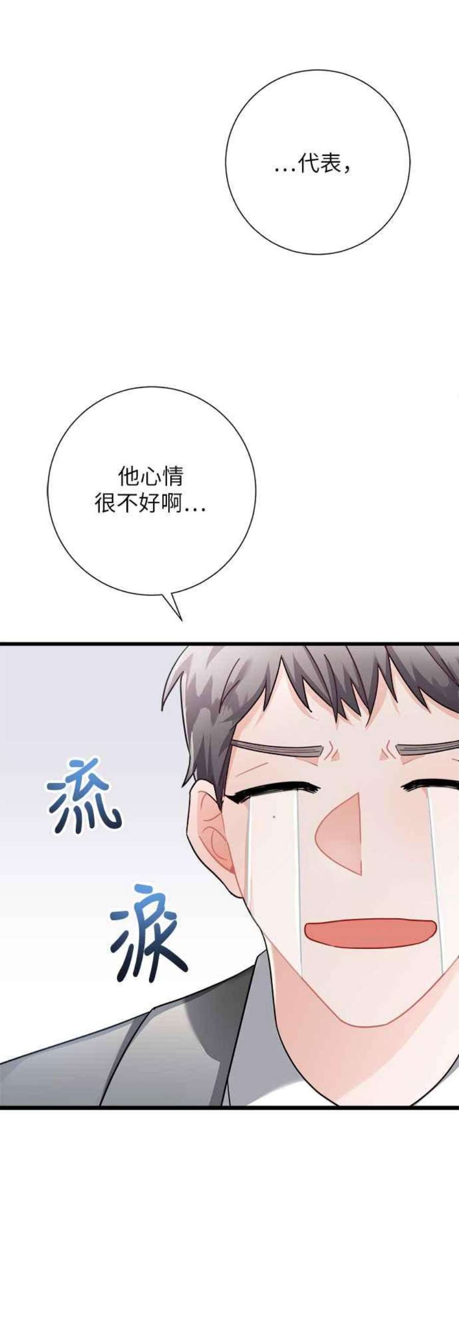 再次见面的前夫15话