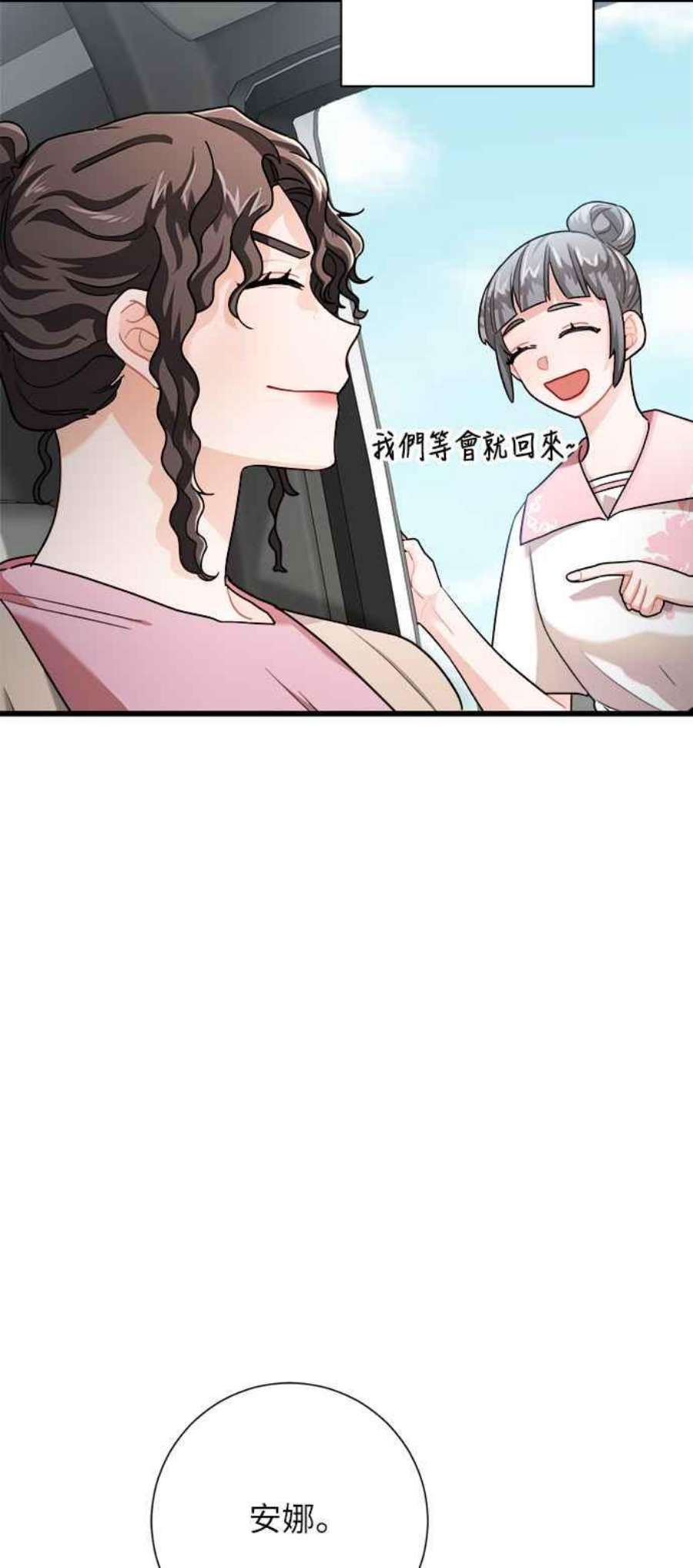 再次见面的前夫15话