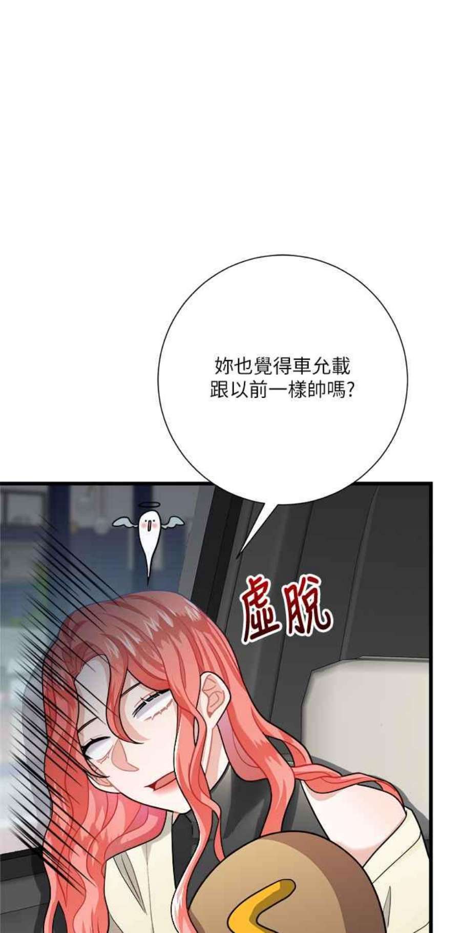 再次见面的前夫15话