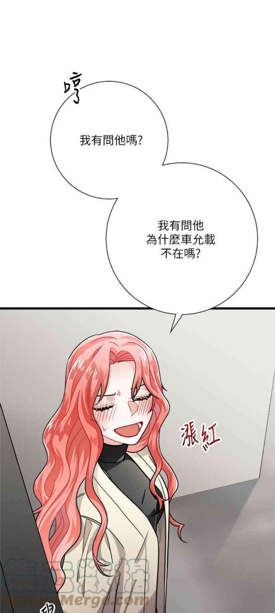 再次见面的前夫16话