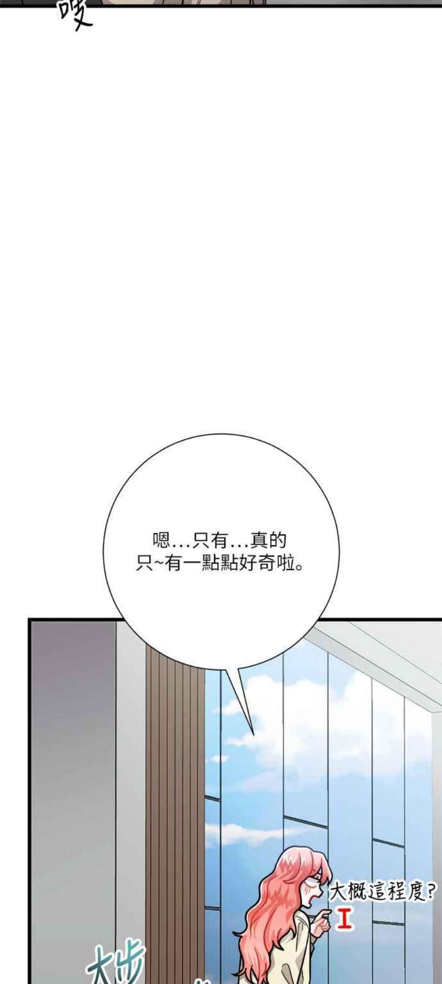 再次见面的前夫16话
