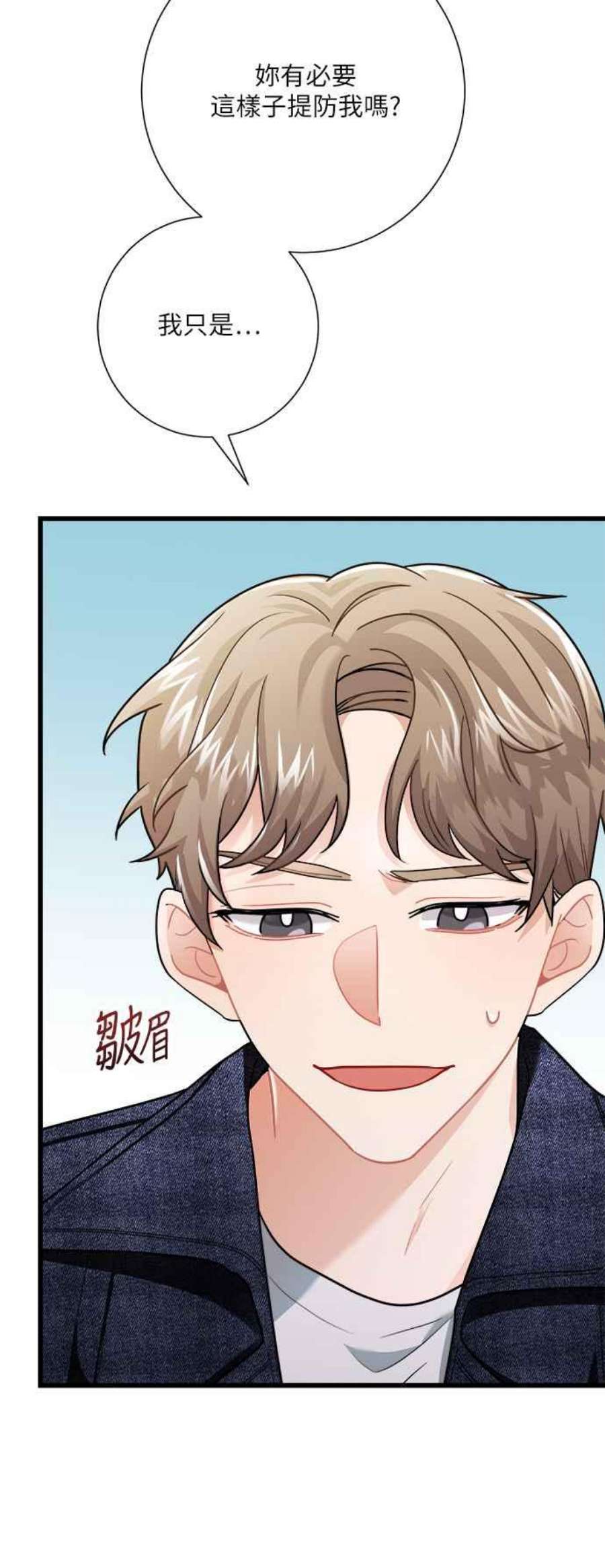 再次见面的前夫16话