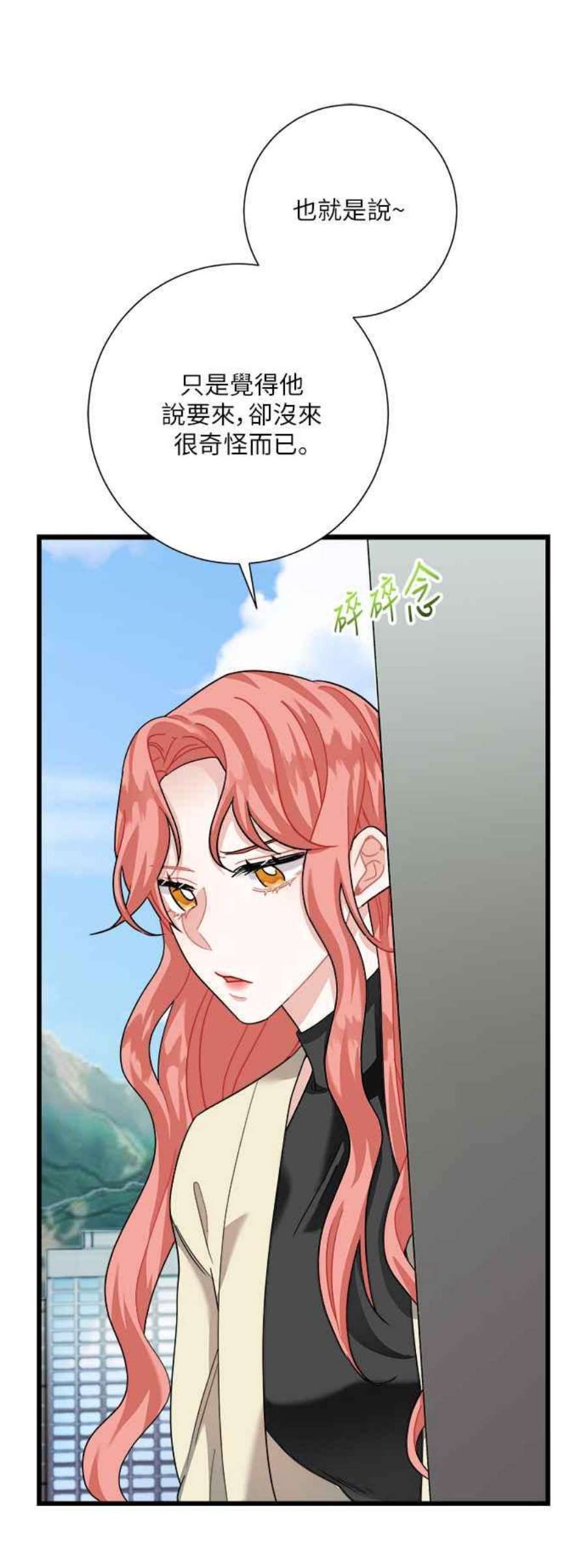再次见面的前夫16话