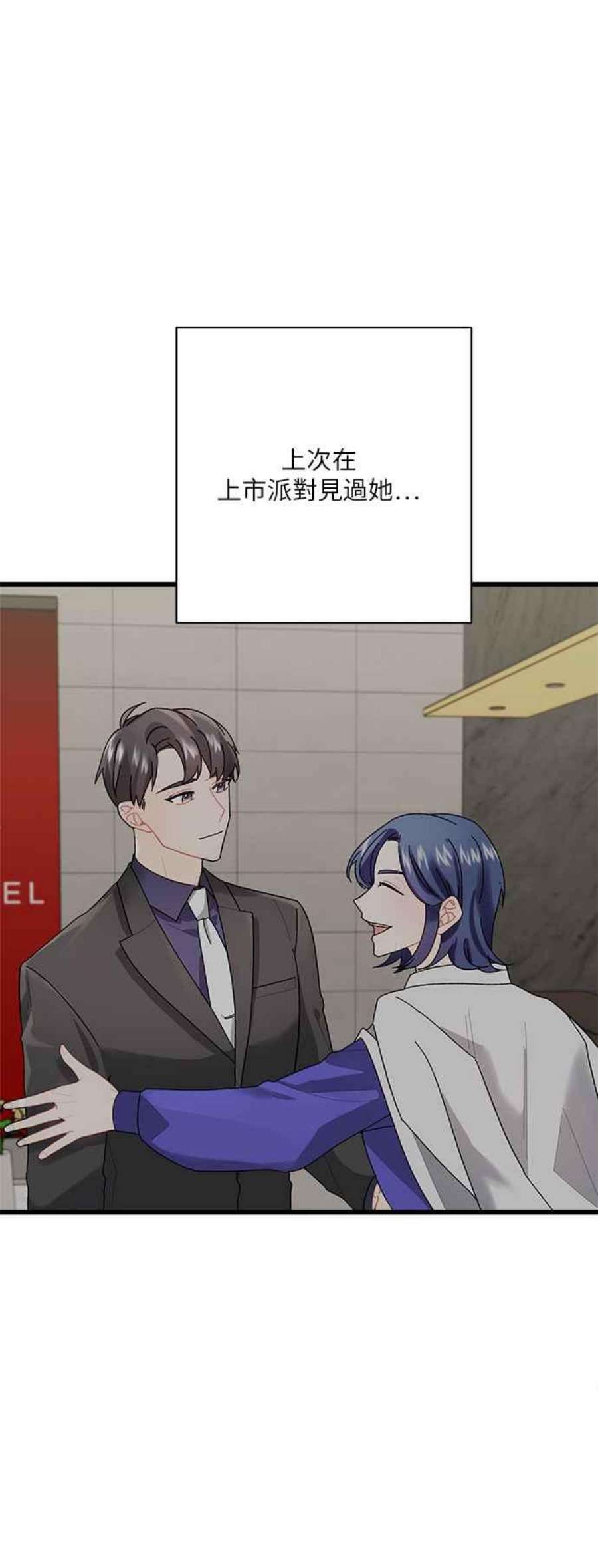 再次见面的前夫16话