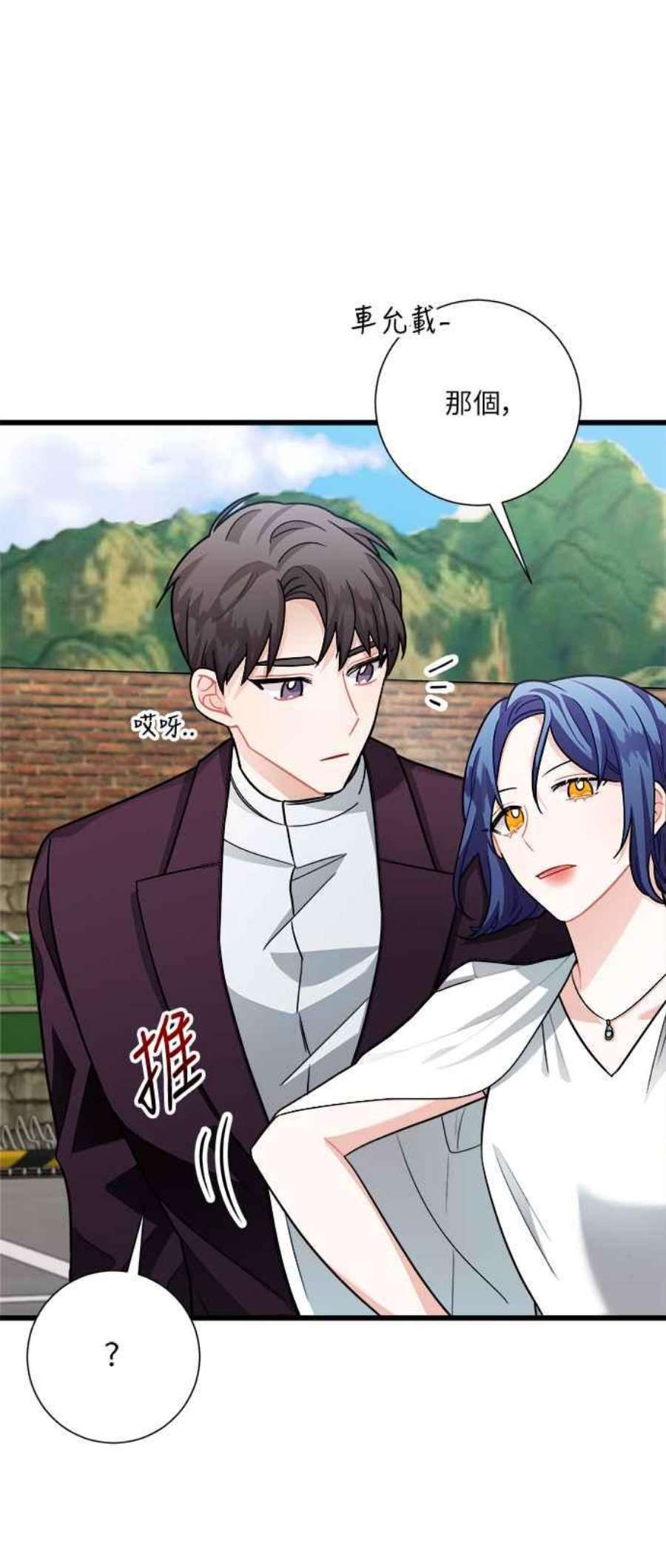 再次见面的前夫16话