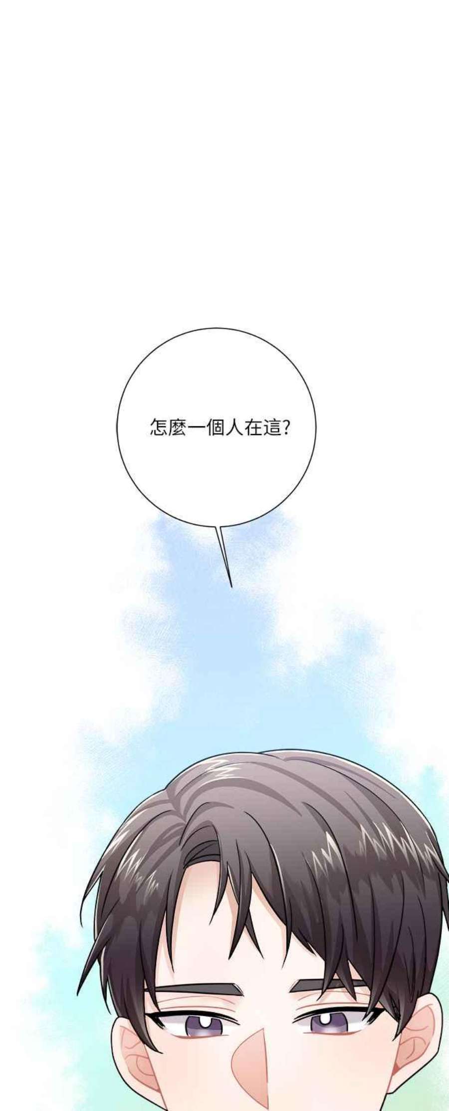 再次见面的前夫16话