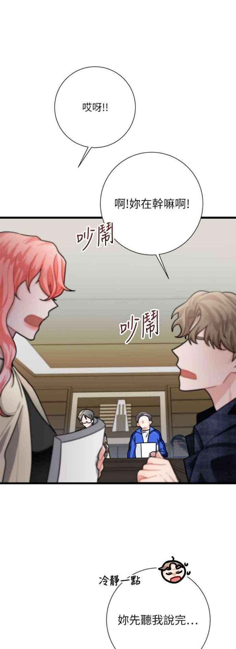 再次见面的前夫16话
