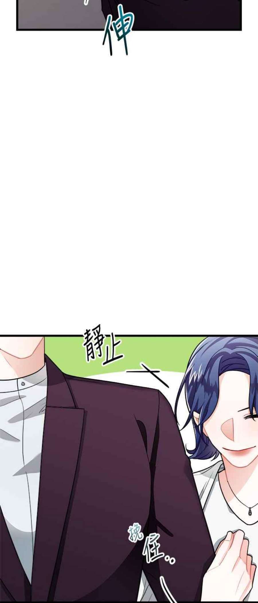 再次见面的前夫16话