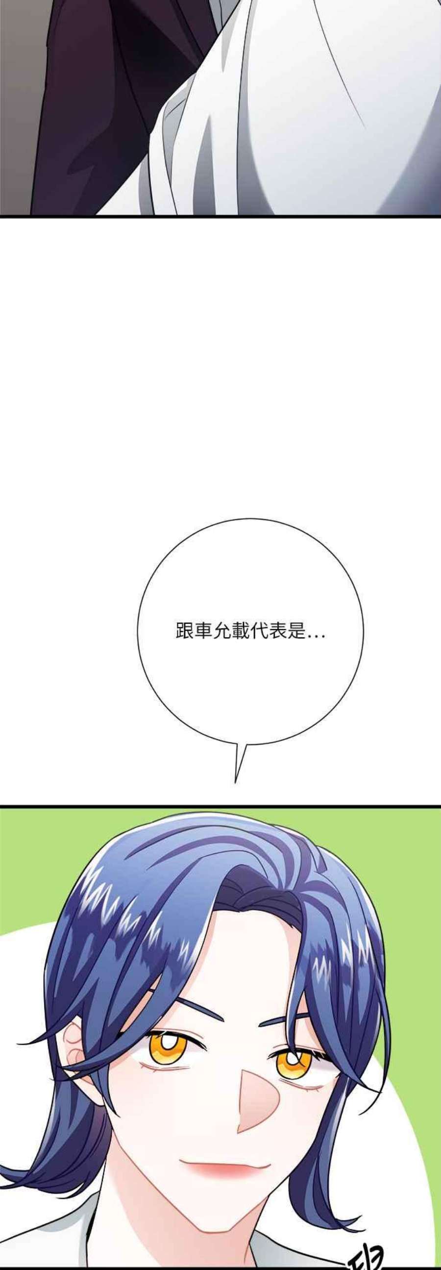 再次见面的前夫16话