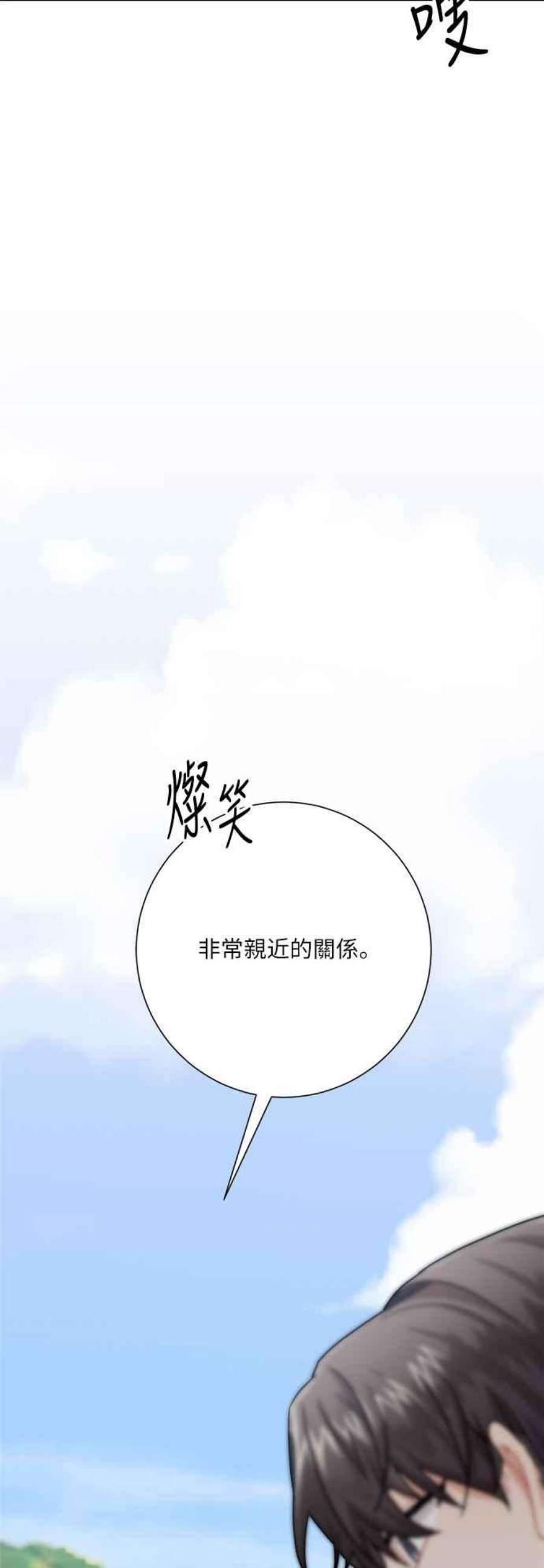 再次见面的前夫16话