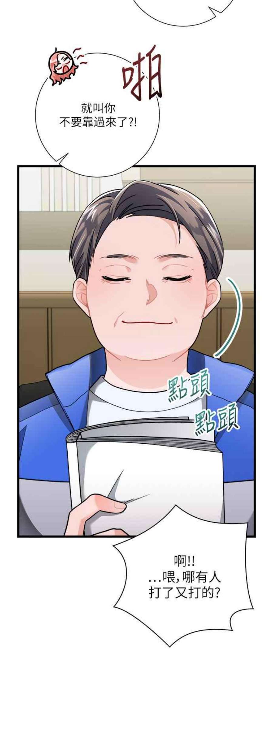 再次见面的前夫16话