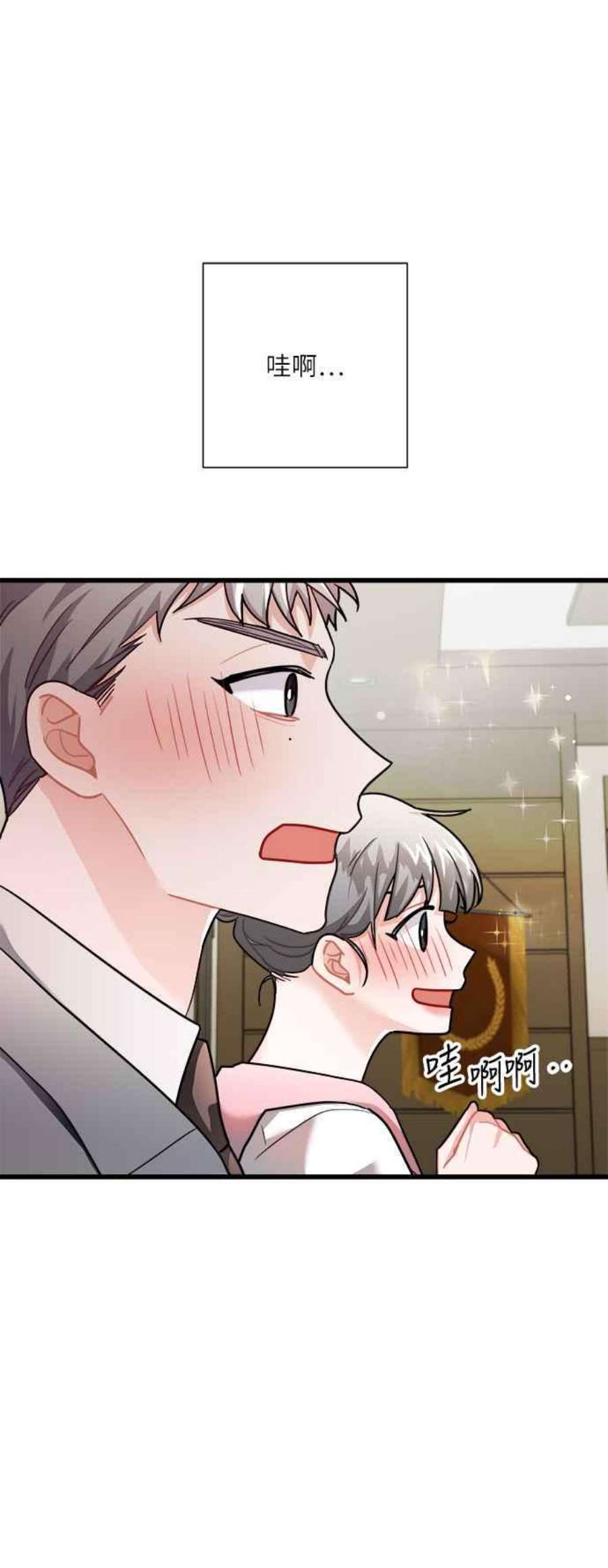 再次见面的前夫16话