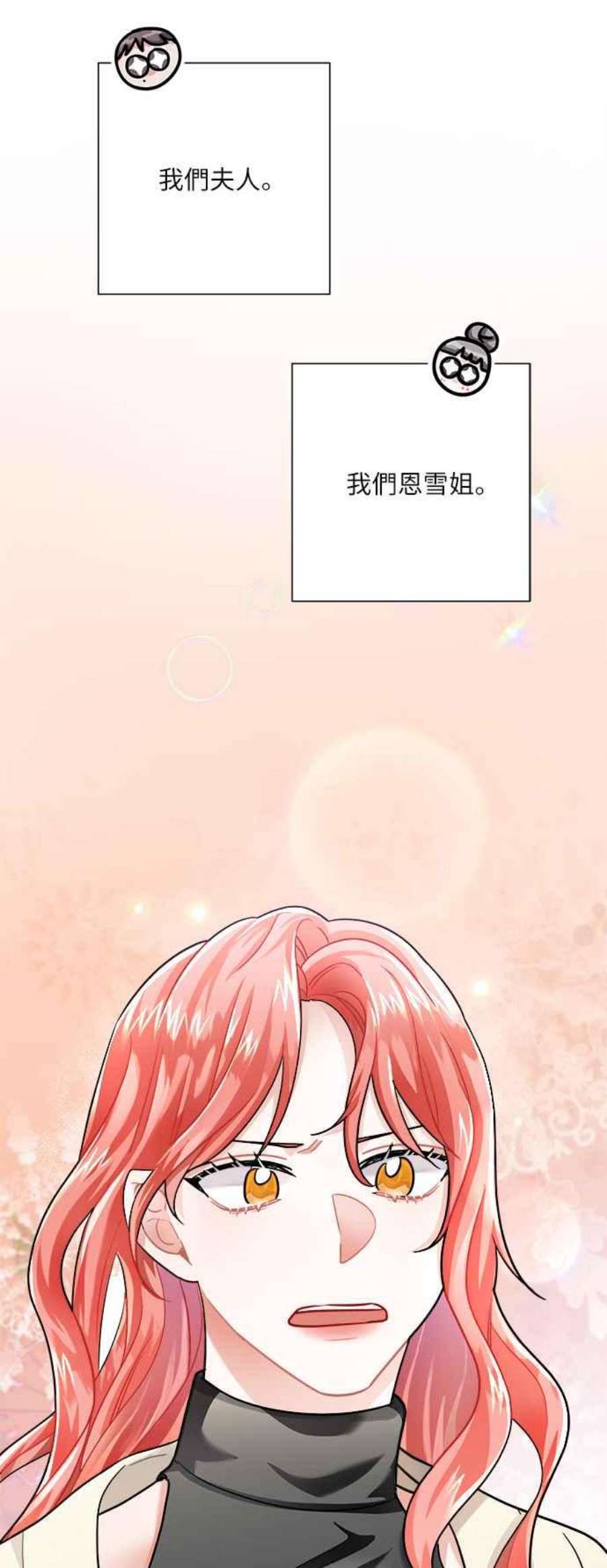 再次见面的前夫16话