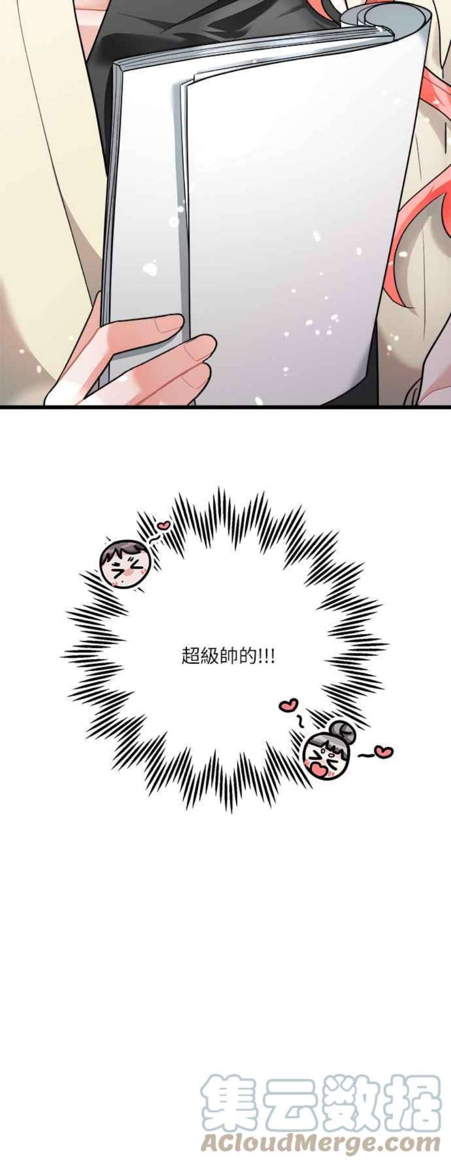 再次见面的前夫16话
