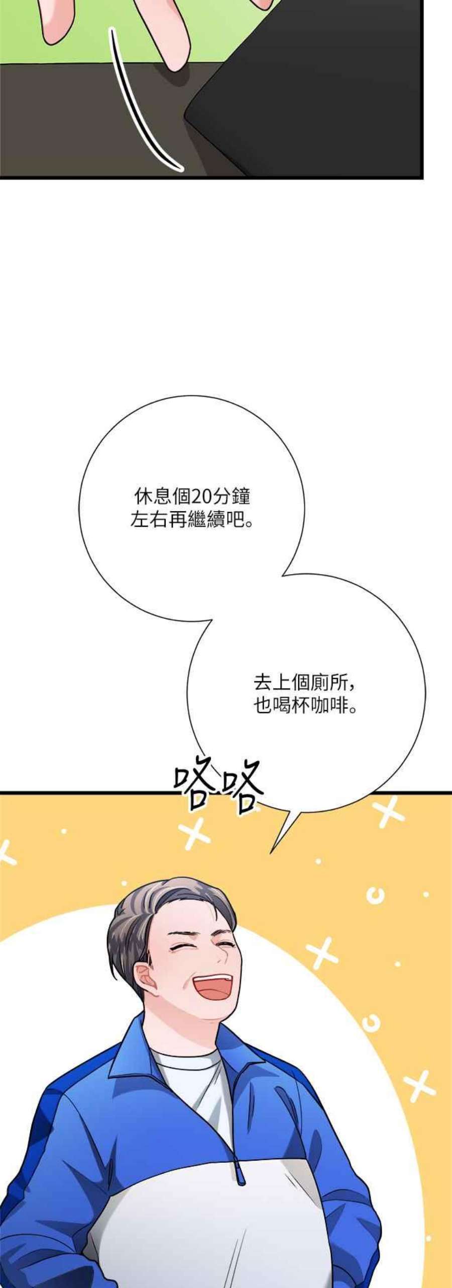 再次见面的前夫16话