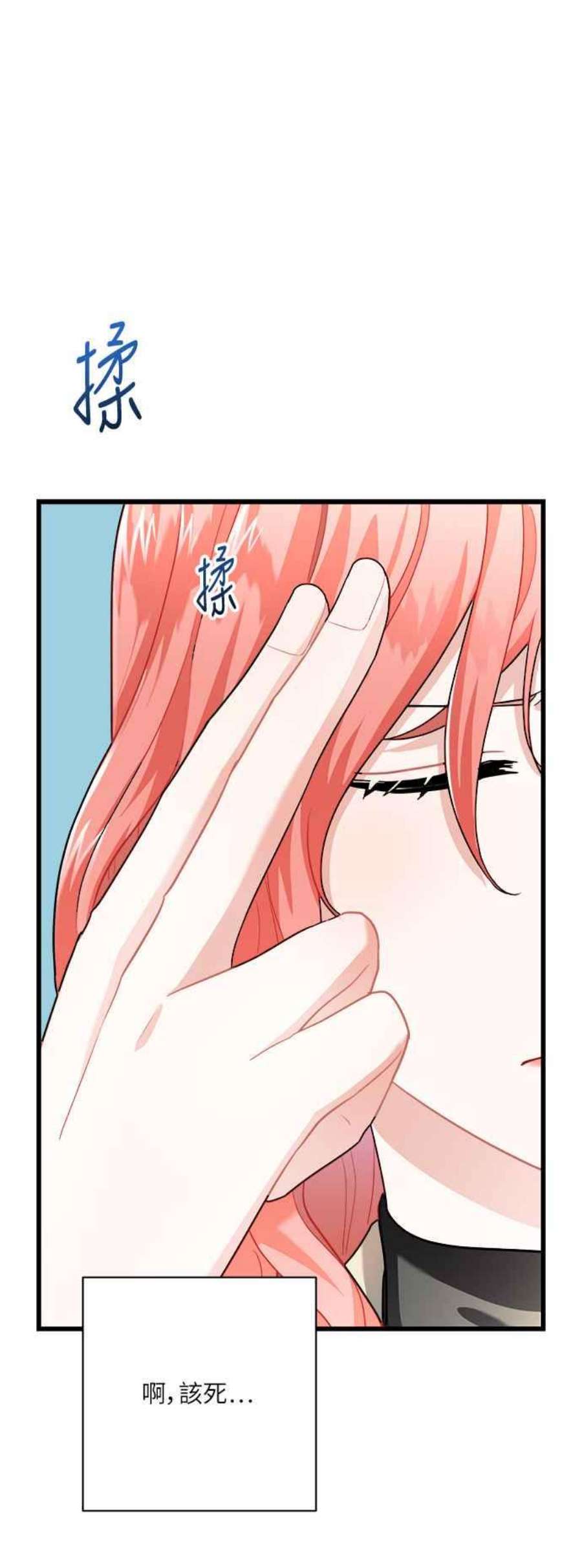 再次见面的前夫16话