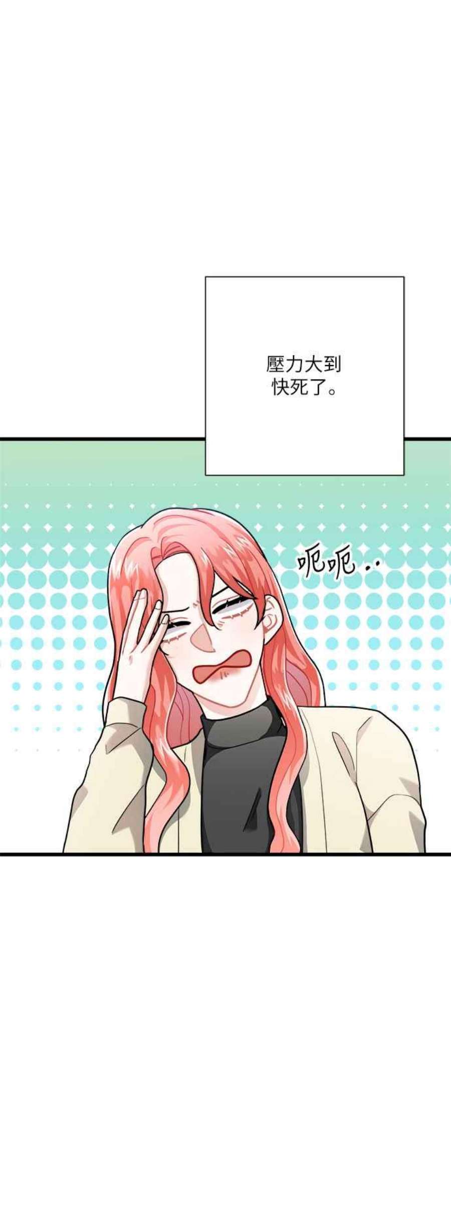 再次见面的前夫16话